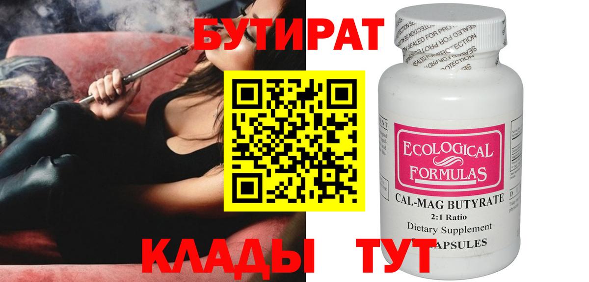 Ртищево  БУТИРАТ оксана  Вход с VPN 
