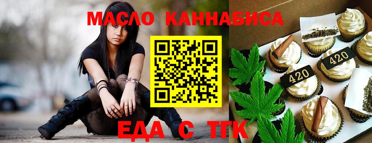 Ртищево  Печенье с ТГК конопля  Вход с VPN 