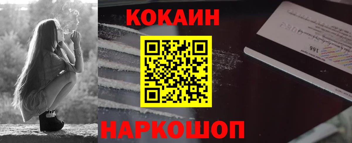 Кокаин Fish Scale  КОКАИН  COCAIN Колумбийский  Ртищево  Вход с VPN 