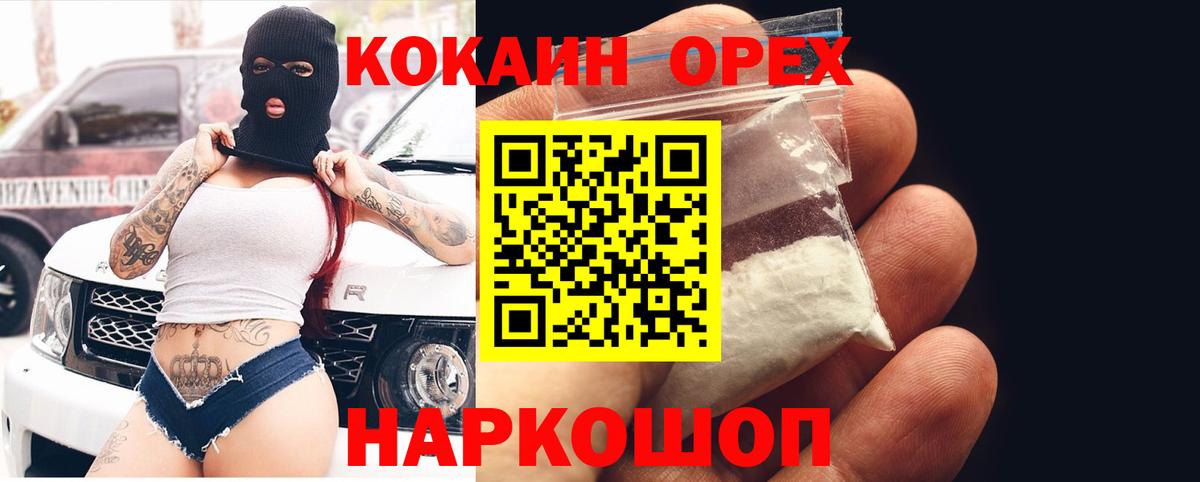 COCAIN Columbia Ртищево