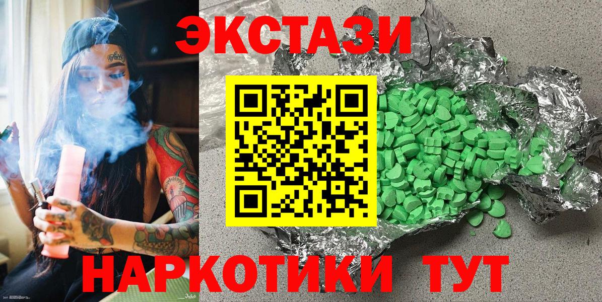 Экстази XTC  Вход с VPN  Ртищево 