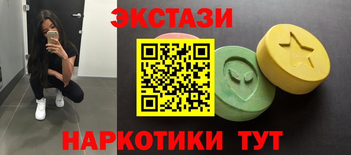 Экстази 300 mg Ртищево