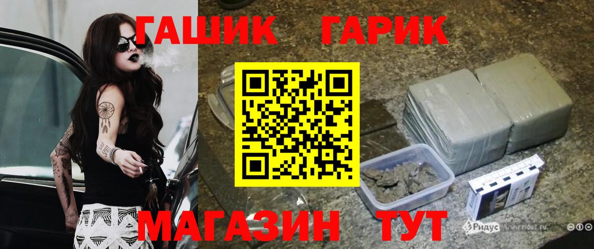 Гашиш гашик Ртищево