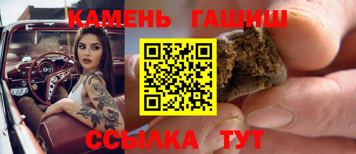 ГАШИШ AMNESIA HAZE  ГАШ Cannabis  Вход с VPN  Ртищево 