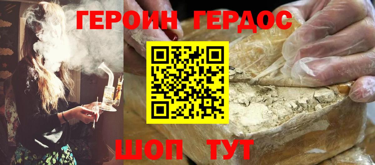 Героин  ГЕРОИН белый  Вход с VPN  Ртищево 