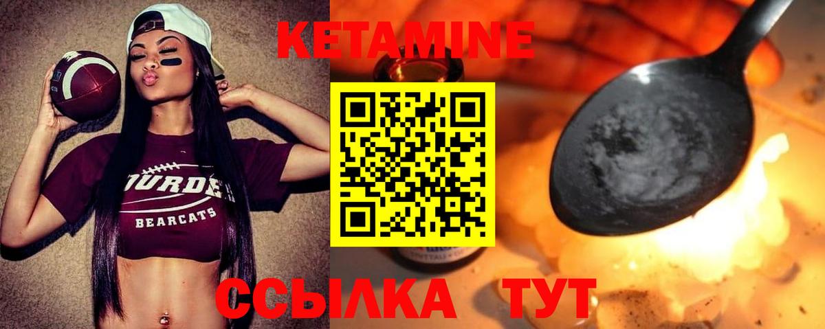 Кетамин ketamine  КЕТАМИН ketamine  Вход с VPN  Ртищево 