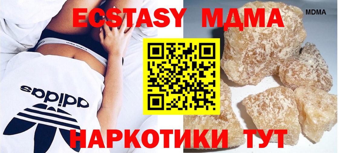МДМА кристаллы Ртищево