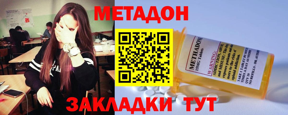 Ртищево  OMG как зайти  Вход с VPN  МЕТАДОН кристалл  МЕТАДОН белоснежный 