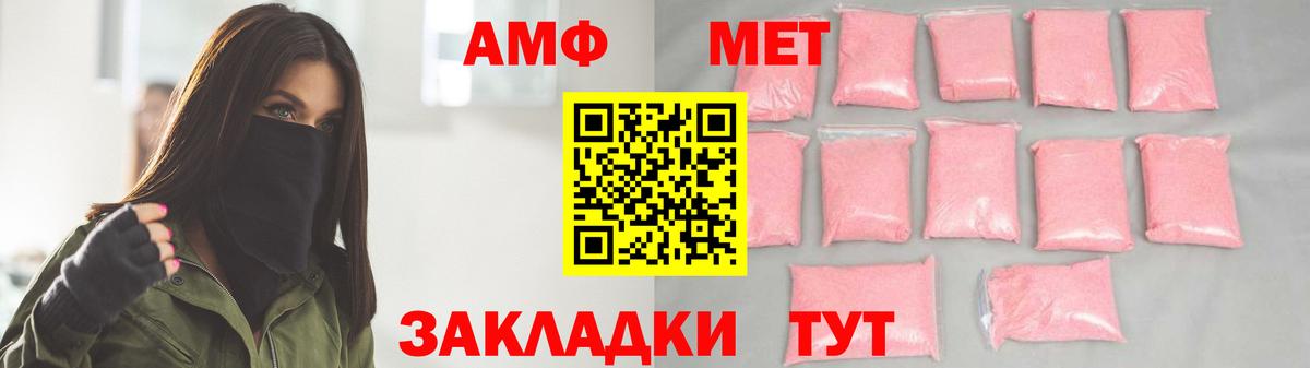 Ртищево  Метамфетамин Methamphetamine  Вход с VPN 