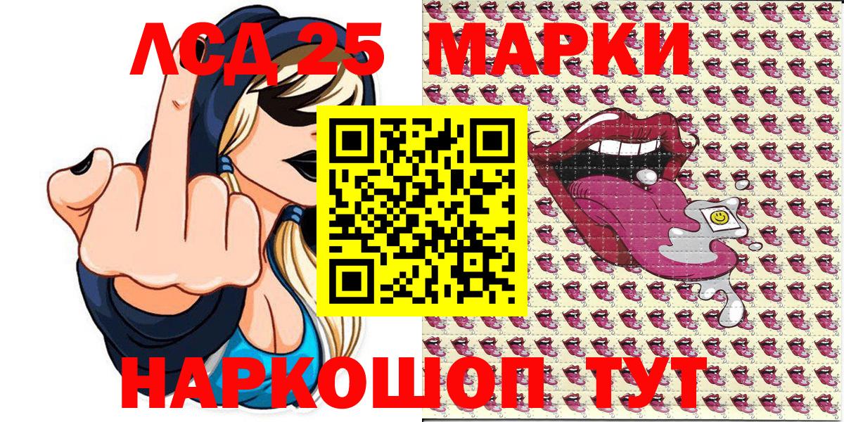 Наркотические марки 1,5мг Ртищево